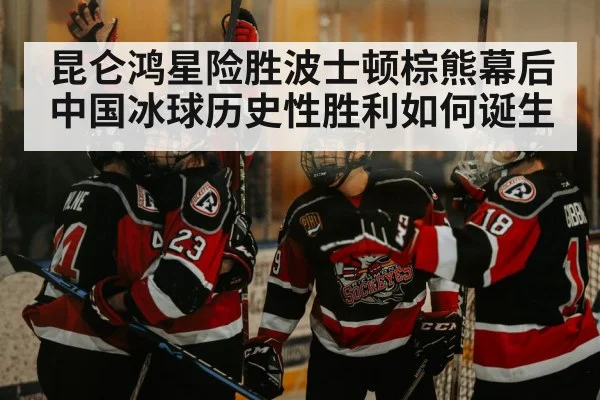 hockey player celebrating goal