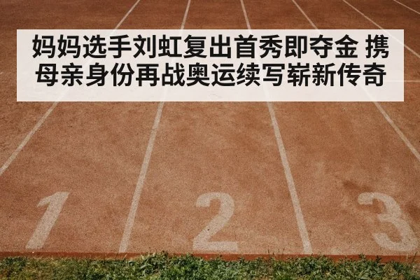 track and field training