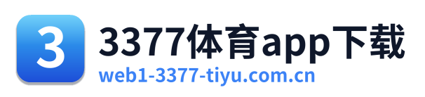 3377体育app下载 Logo